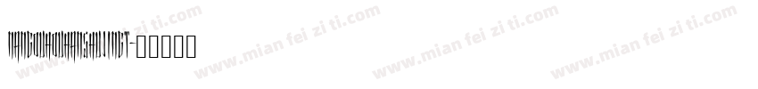 NanGouHouHanShuJingT字体转换
