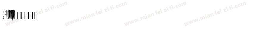 SHUNAN字体转换