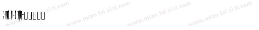 shujiajian字体转换
