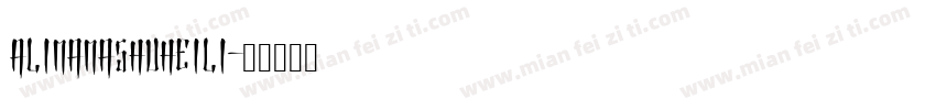 AlimamaShuHeili字体转换