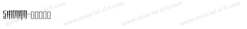 SHUNAN字体转换