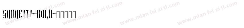 ShuHeiTi-Bold字体转换