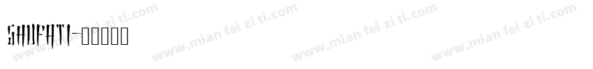shufat1字体转换