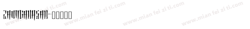 zhonghuashu字体转换