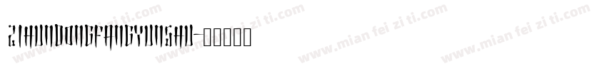zihundongfangyunshu字体转换
