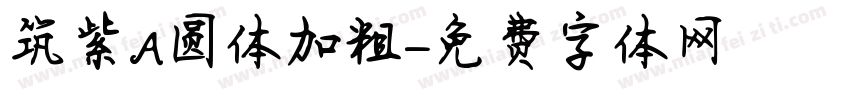 筑紫A圆体加粗字体转换