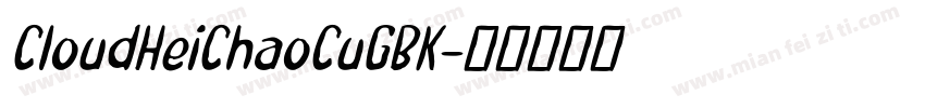 CloudHeiChaoCuGBK字体转换