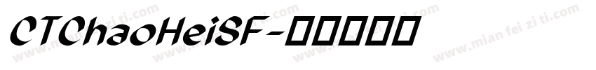 CTChaoHeiSF字体转换