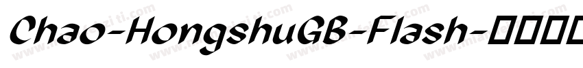 Chao-HongshuGB-Flash字体转换