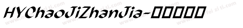 HYChaoJiZhanJia字体转换