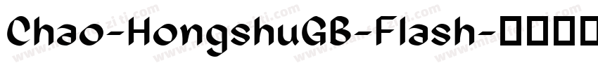 Chao-HongshuGB-Flash字体转换