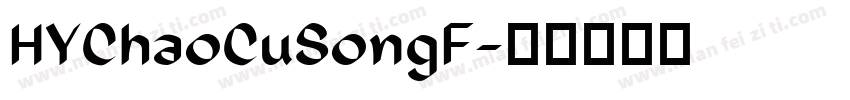 HYChaoCuSongF字体转换