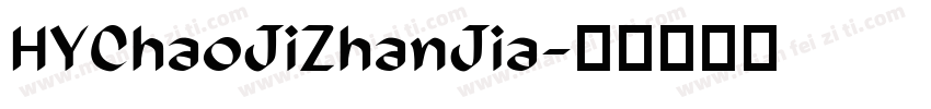 HYChaoJiZhanJia字体转换