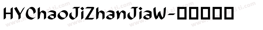 HYChaoJiZhanJiaW字体转换