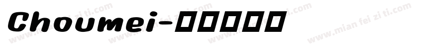 Choumei字体转换
