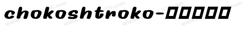 chokoshtroko字体转换