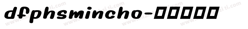 dfphsmincho字体转换