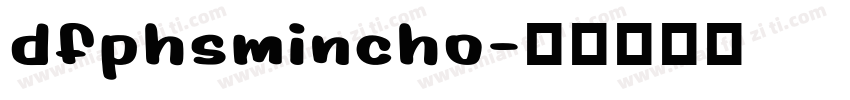 dfphsmincho字体转换
