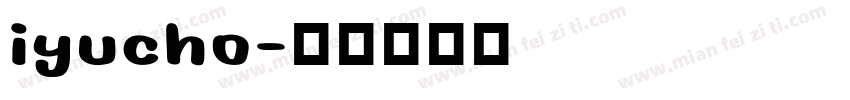 iyucho字体转换