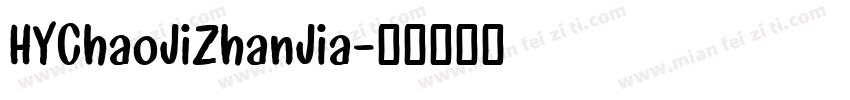 HYChaoJiZhanJia字体转换