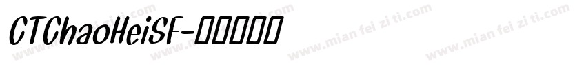CTChaoHeiSF字体转换