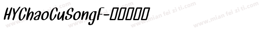 HYChaoCuSongF字体转换