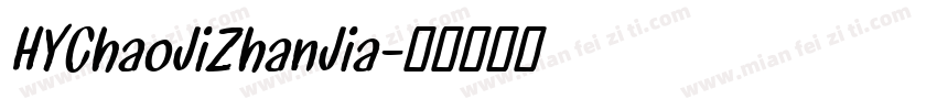 HYChaoJiZhanJia字体转换