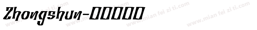 Zhongshun字体转换