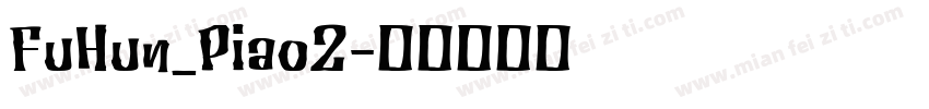 FuHun_Piao2字体转换
