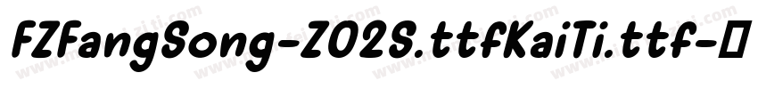 FZFangSong-Z02S.ttfKaiTi.ttf字体转换