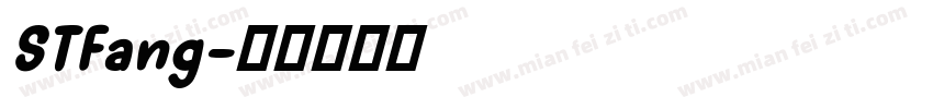 STFang字体转换