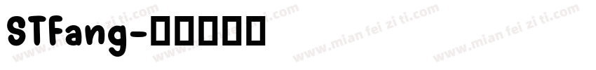 STFang字体转换