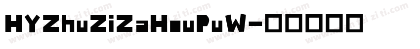HYZhuZiZaHouPuW字体转换