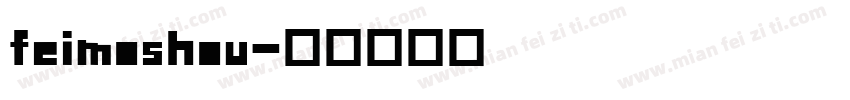 feimoshou字体转换