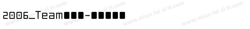 2006_Team手机版字体转换