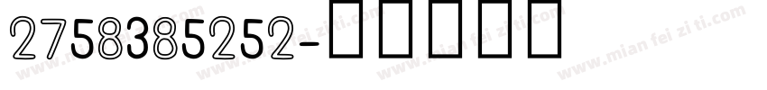 2758385252字体转换