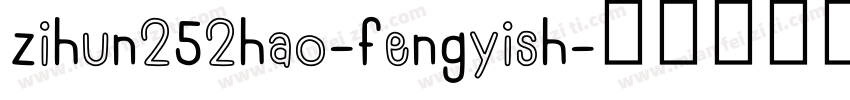 zihun252hao-fengyish字体转换