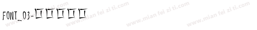 FONT_03字体转换
