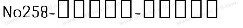 No258-上首惊鸿体字体转换