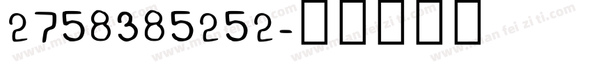 2758385252字体转换