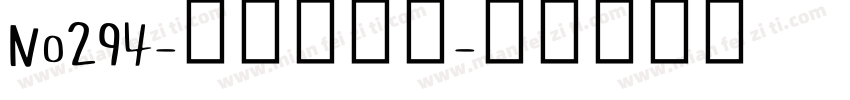 No294-上首小新体字体转换