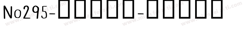 No295-上首荒原体字体转换