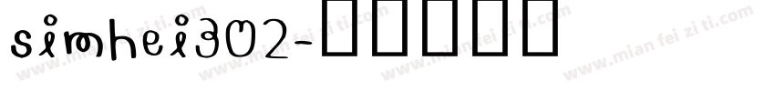 simhei302字体转换