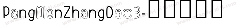 PangMenZhangDao3字体转换