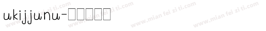 ukijjunu字体转换