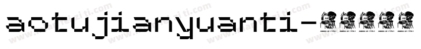 aotujianyuanti字体转换