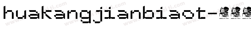 huakangjianbiaot字体转换