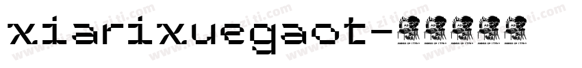 xiarixuegaot字体转换