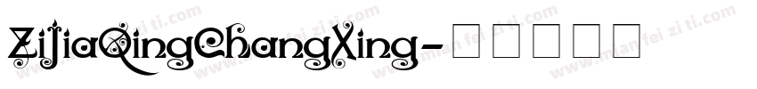 ZiJiaQingChangXing字体转换