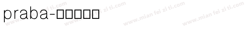 praba字体转换